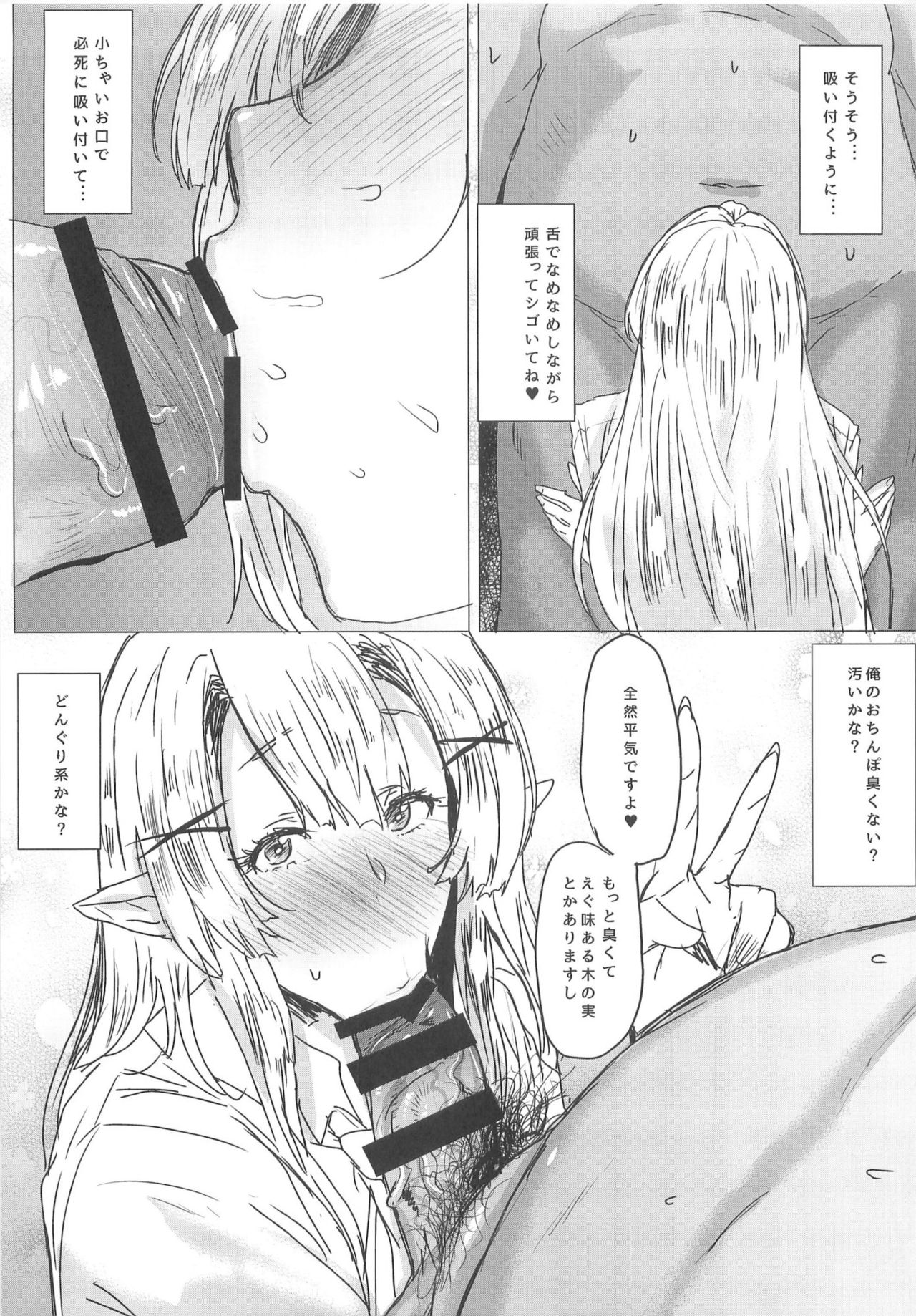 Delivery GalElf page 9 full