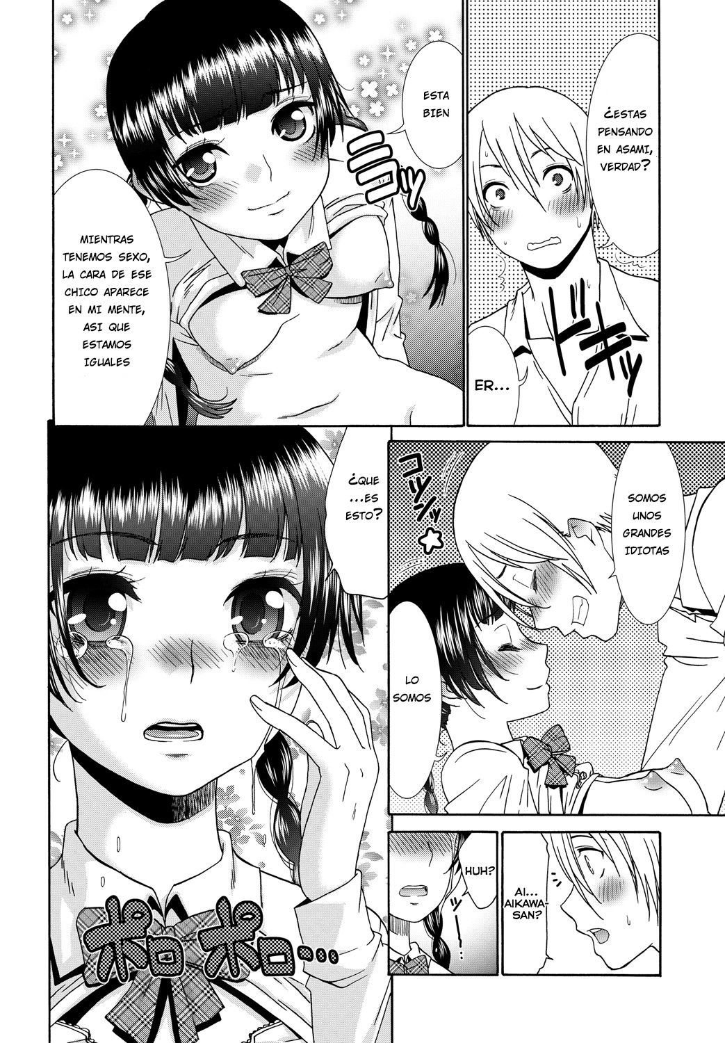 Osana na Najimi | Childish Friendship page 12 full