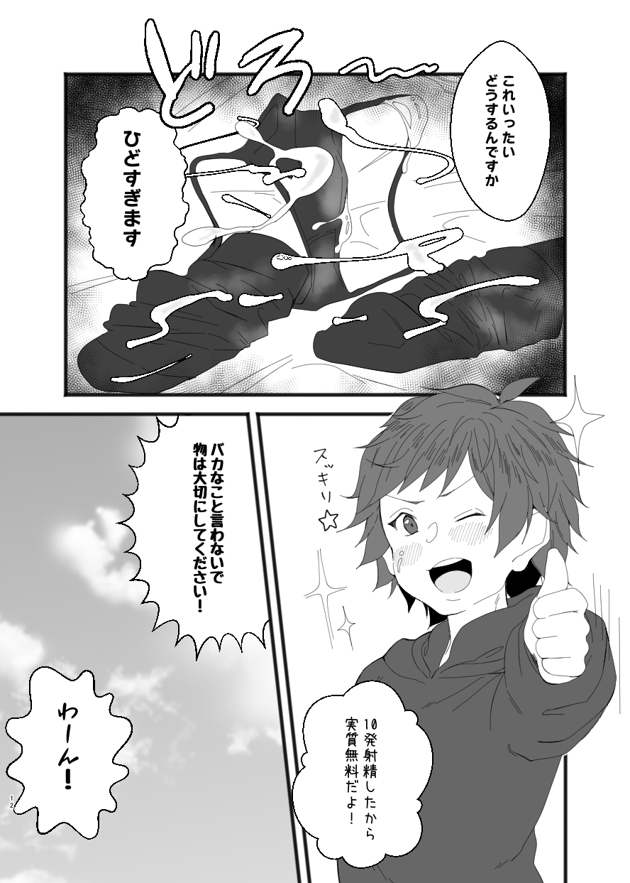 C91 Copy Hon + C93 Copy Hon page 11 full