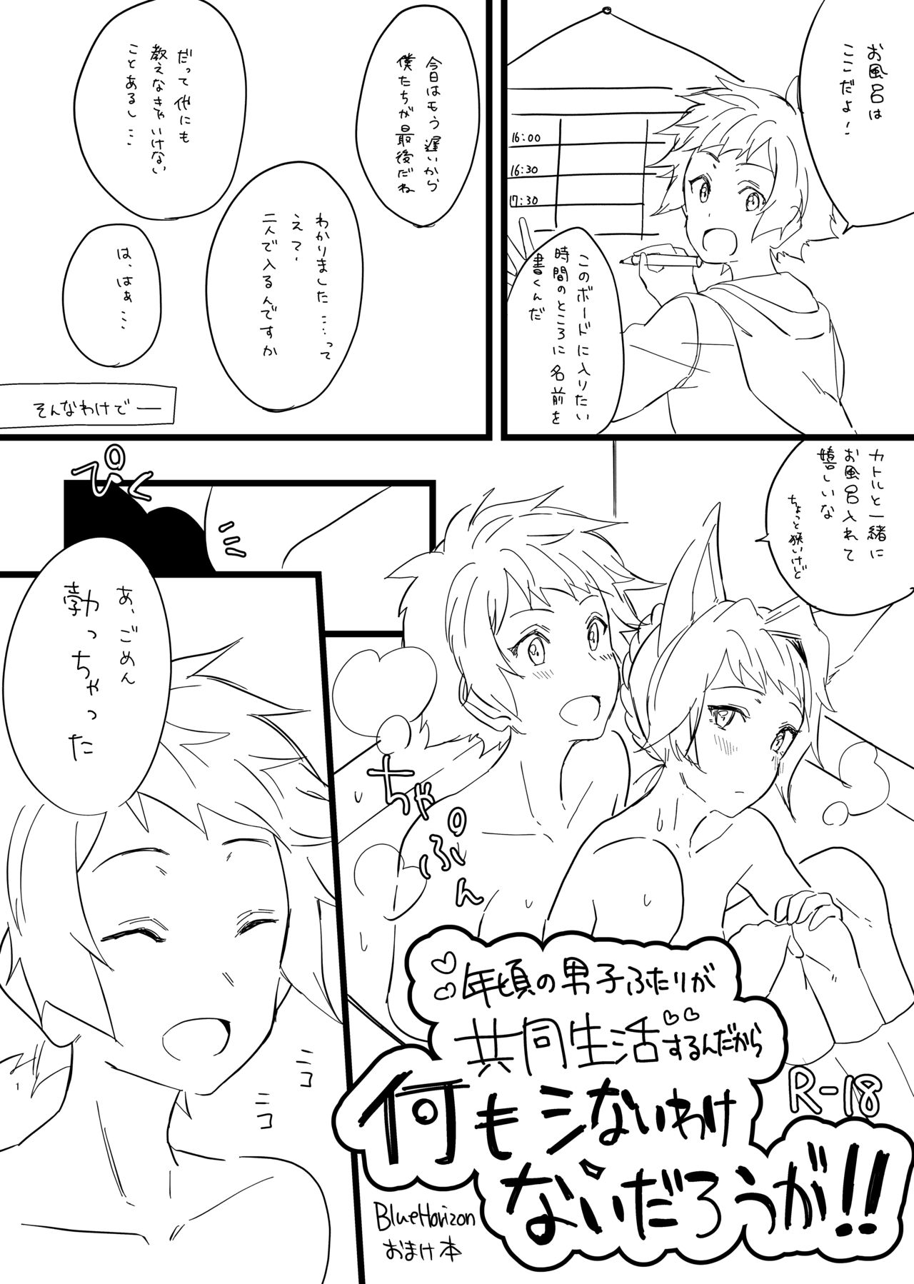 C91 Copy Hon + C93 Copy Hon page 12 full