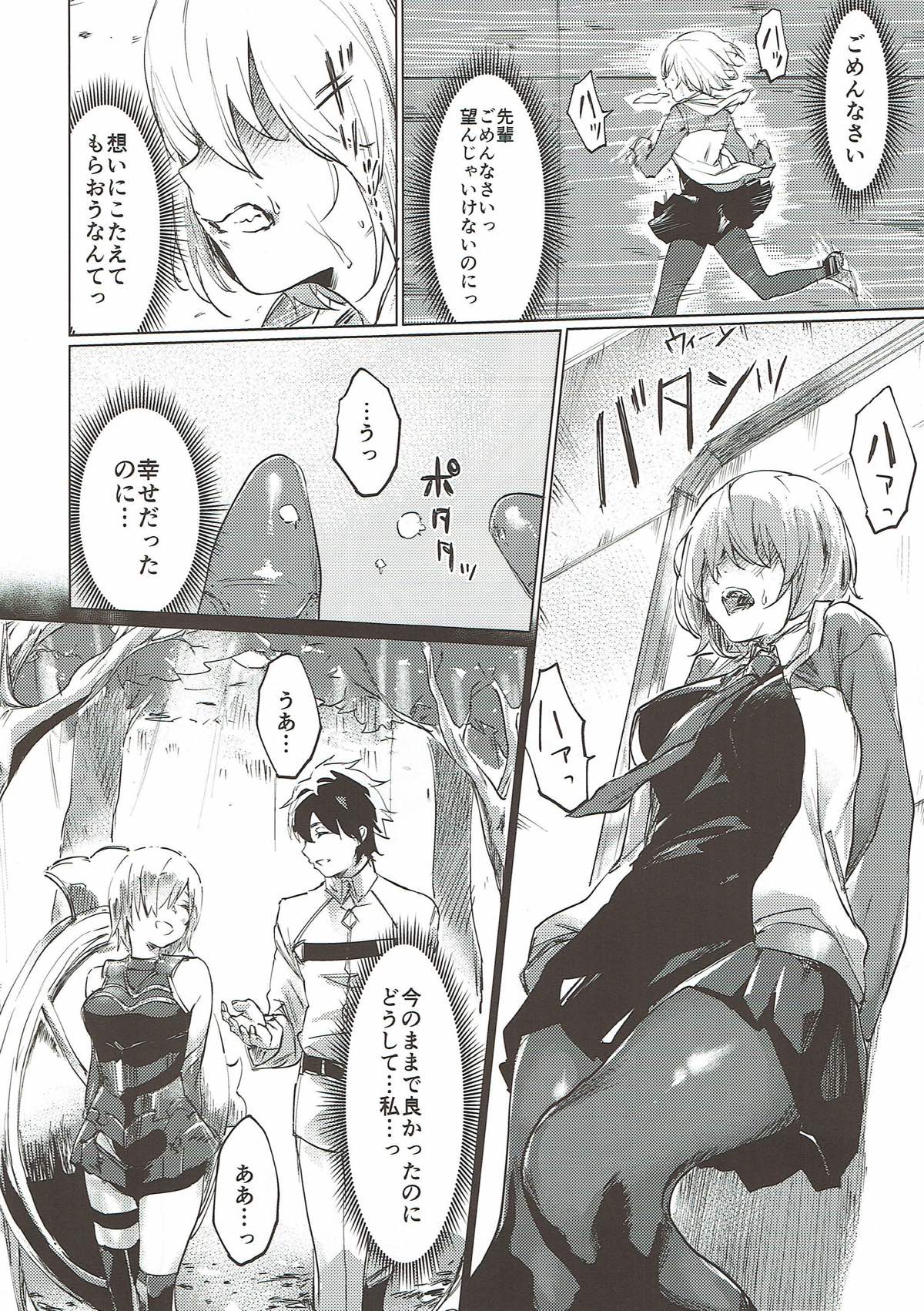 Sweet Mash Valentine page 7 full