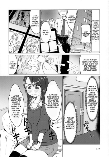 (C92) [Kanatofu] Pure Nomi Kiwami (p.120-129) [English] [H-Konbini] cover