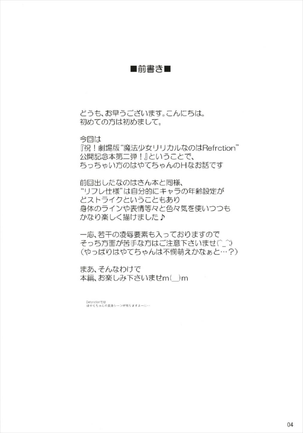 Hayate Innocent page 4 full