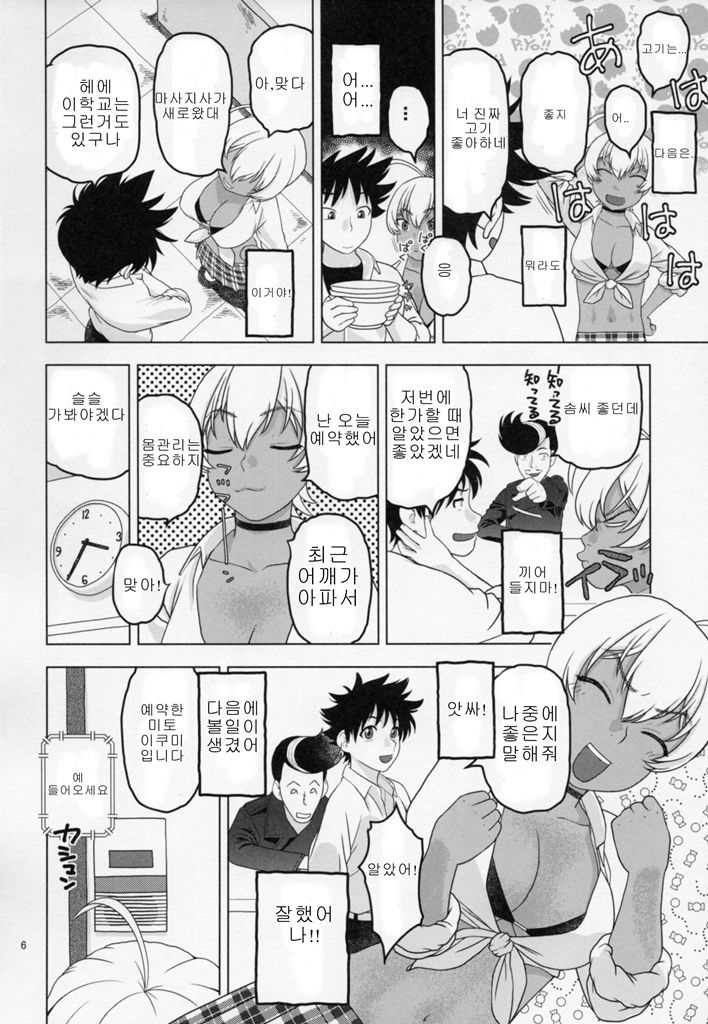 Nemuraseta Ikumi o Namahame Rape | 잠들게한 이쿠미를 생삽입 강간 page 5 full