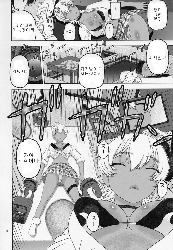 Nemuraseta Ikumi o Namahame Rape | 잠들게한 이쿠미를 생삽입 강간 page 7 full