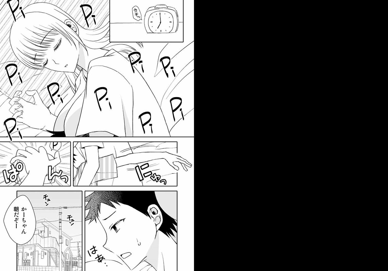 Kaa-chan to Ikkun 1~2 Set page 2 full