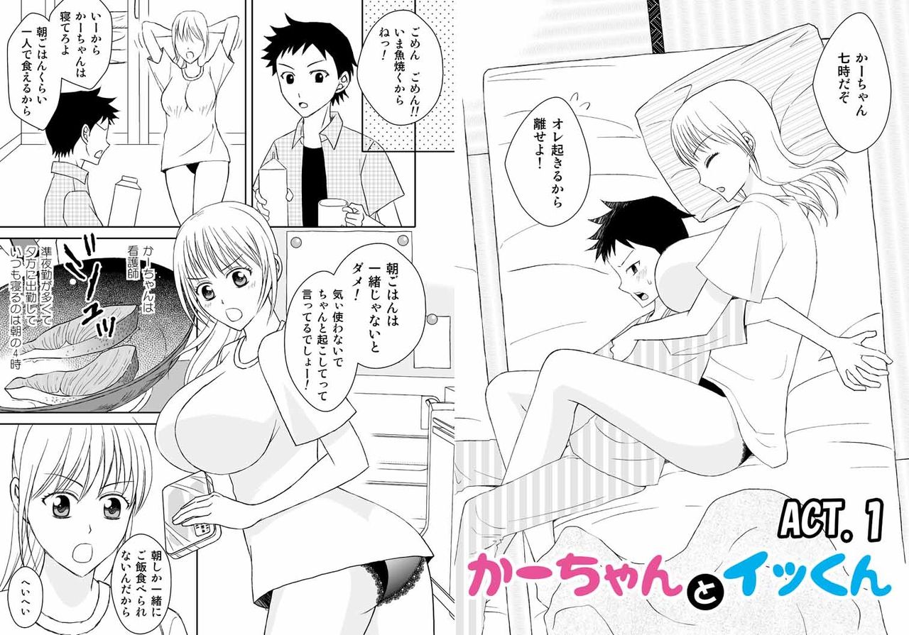 Kaa-chan to Ikkun 1~2 Set page 3 full