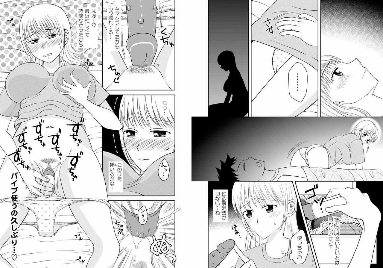 Kaa-chan to Ikkun 1~2 Set page 7 full