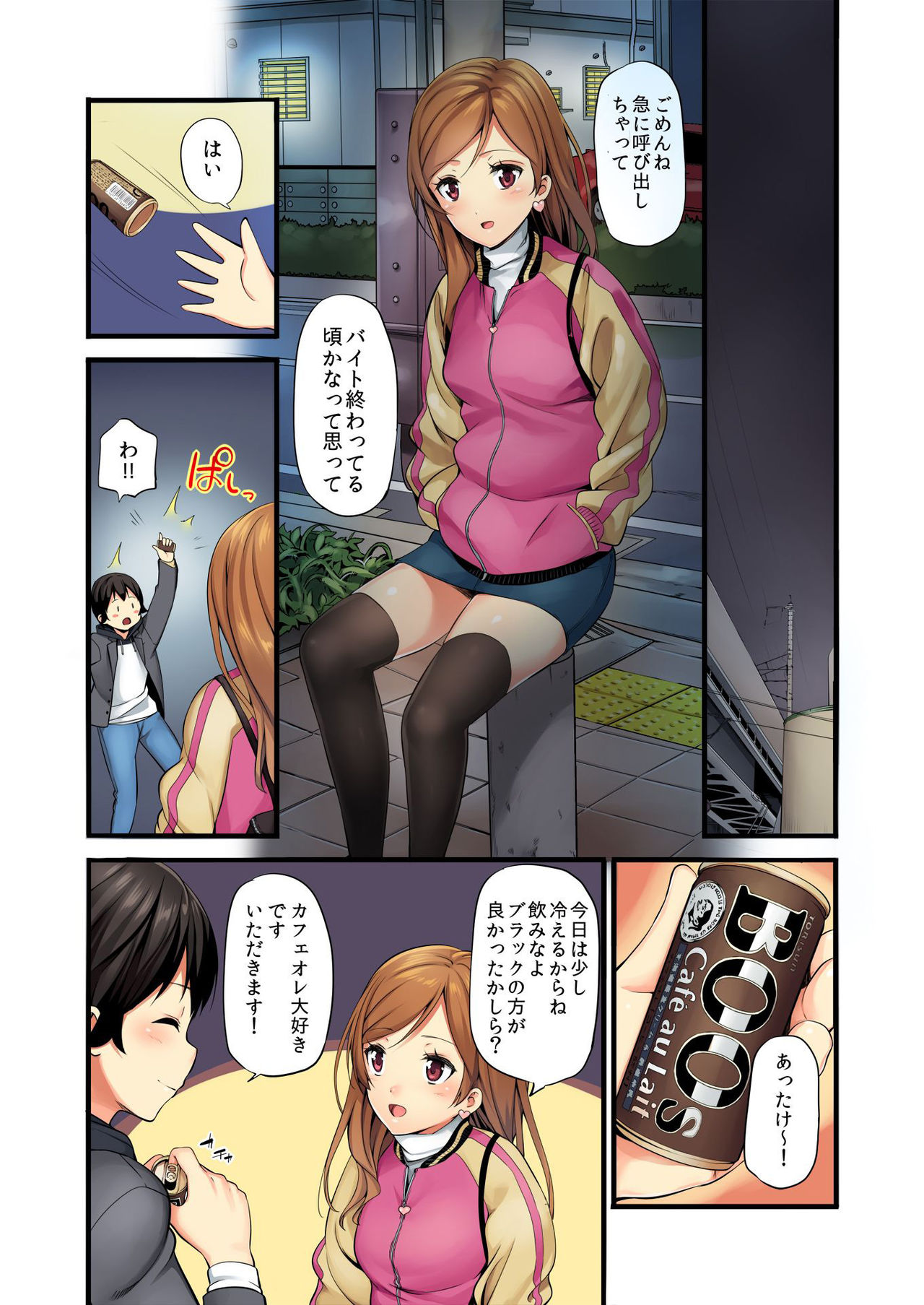 BANANAMATE Vol. 23 page 11 full
