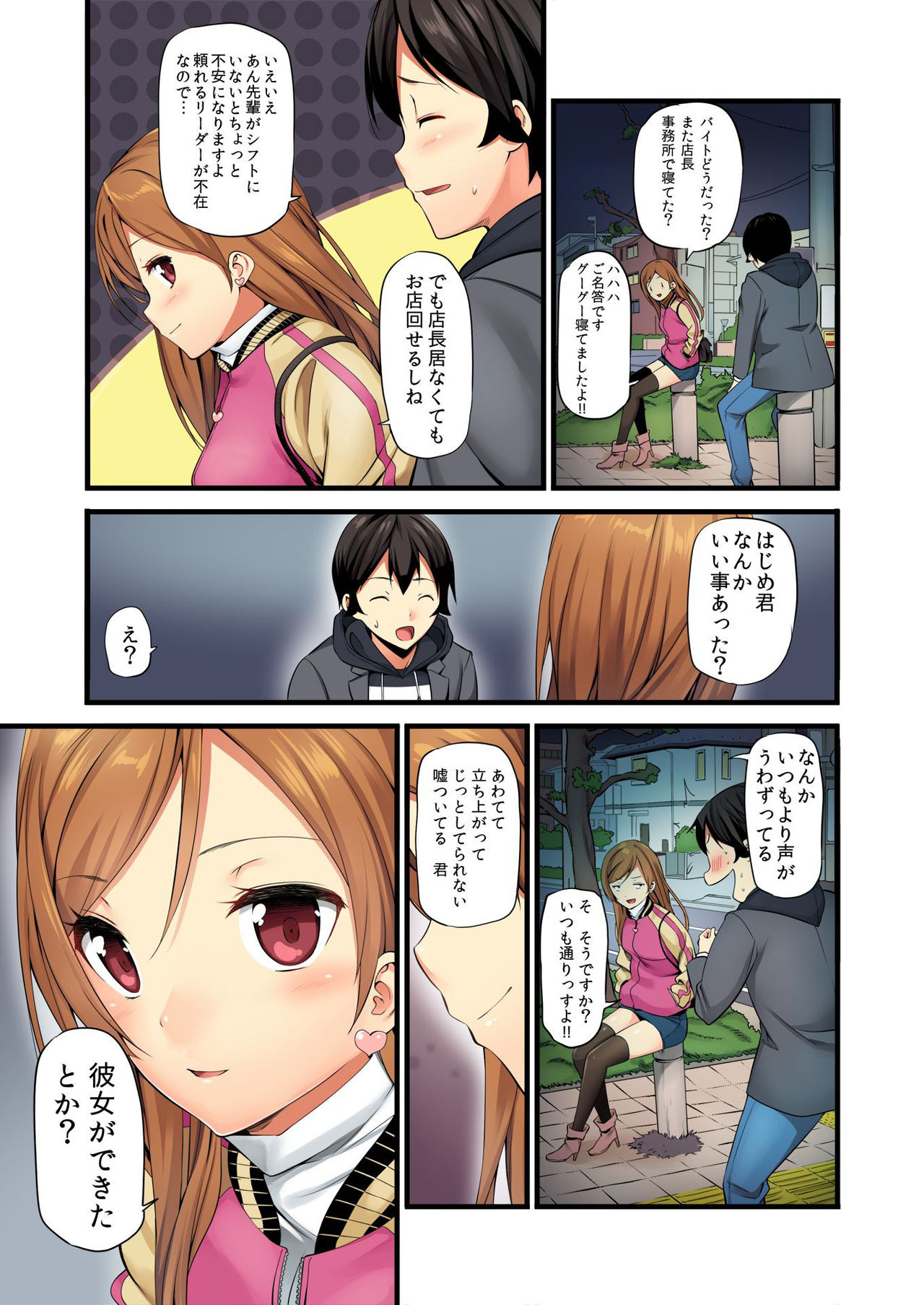 BANANAMATE Vol. 23 page 12 full