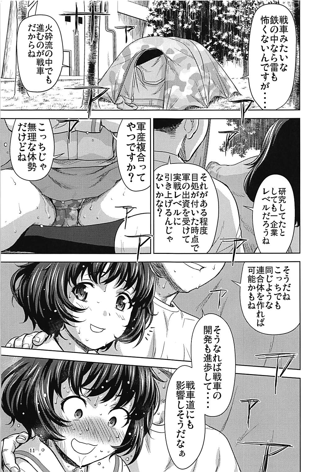 Akiyama-dono o Kunkun Peropero Suru Ohanashi page 10 full