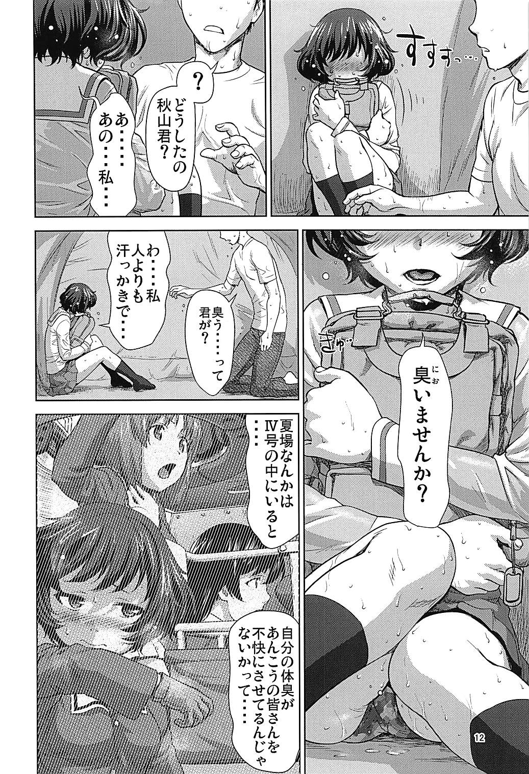 Akiyama-dono o Kunkun Peropero Suru Ohanashi page 11 full