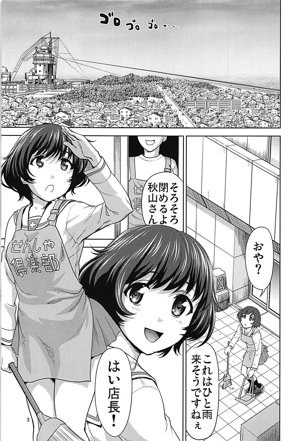 Akiyama-dono o Kunkun Peropero Suru Ohanashi page 2 full