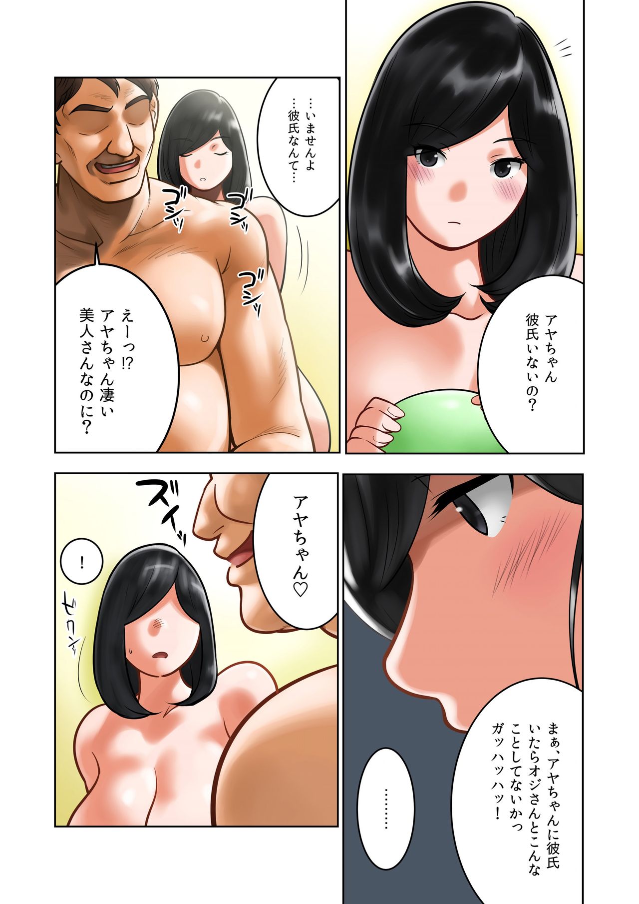 Wakeari na Kanojo page 12 full