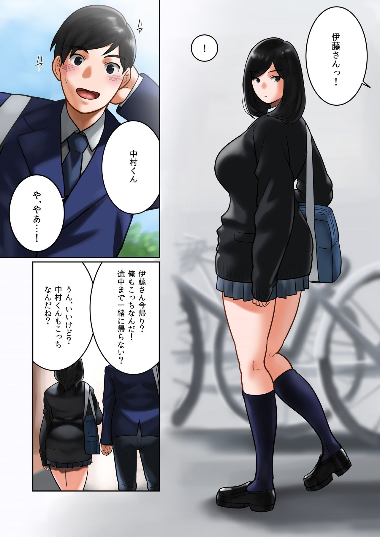 Wakeari na Kanojo page 4 full