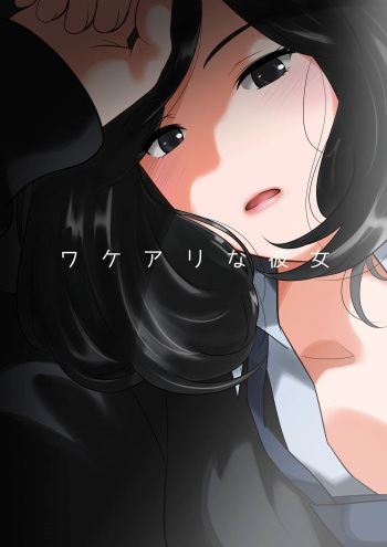[MilkyBox (Qoopie)] Wakeari na Kanojo cover