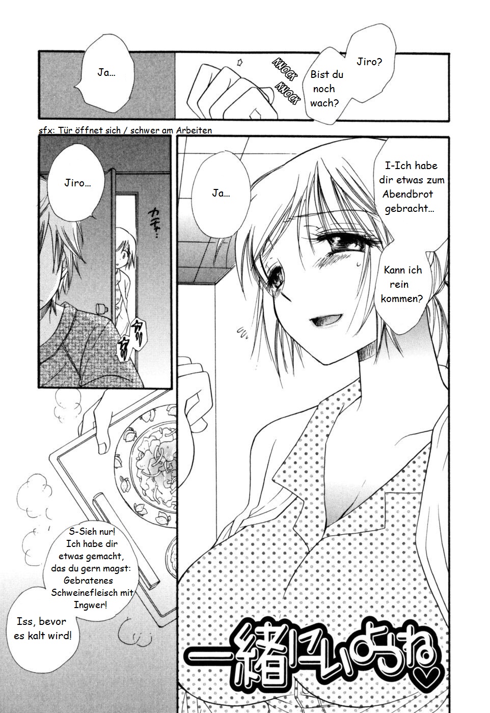 Issho ni Iyou ne | Let's stay together page 1 full