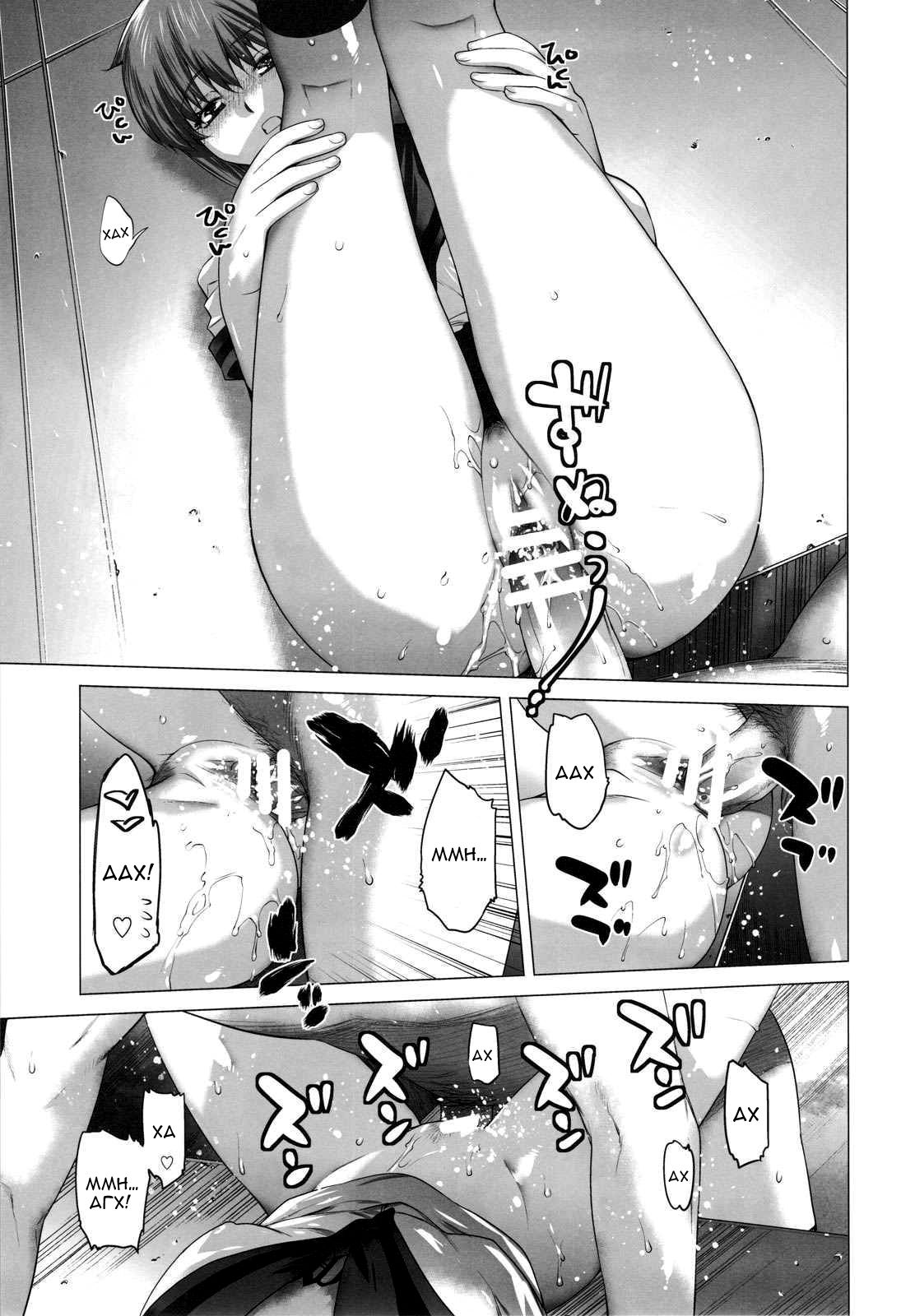 Ore to Nagato 2 | Я и Нагато 2 page 11 full