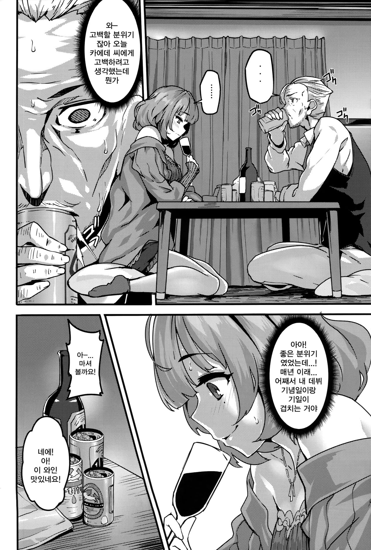 LET page 5 full