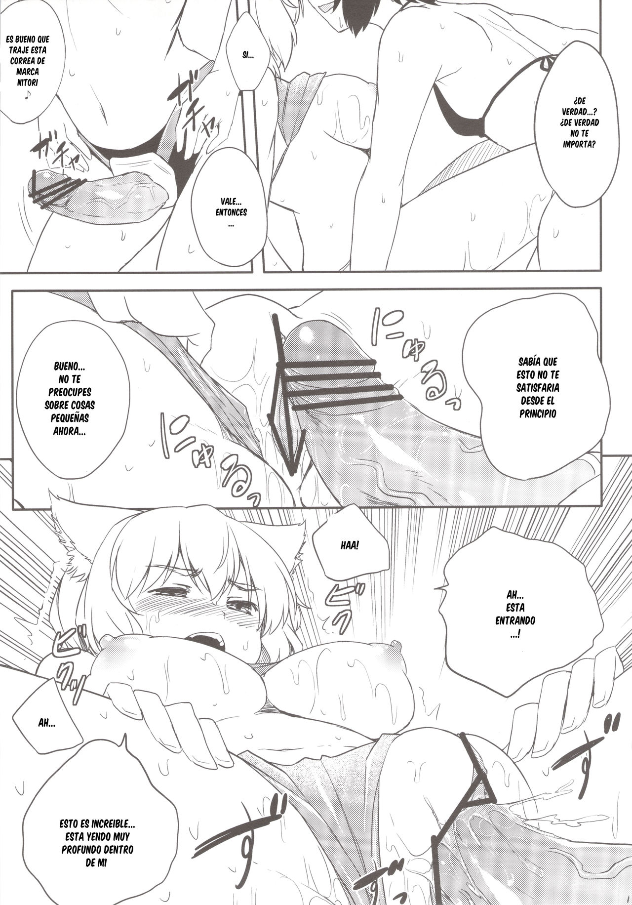 Momiji o Umi ni Tsuretette! page 11 full