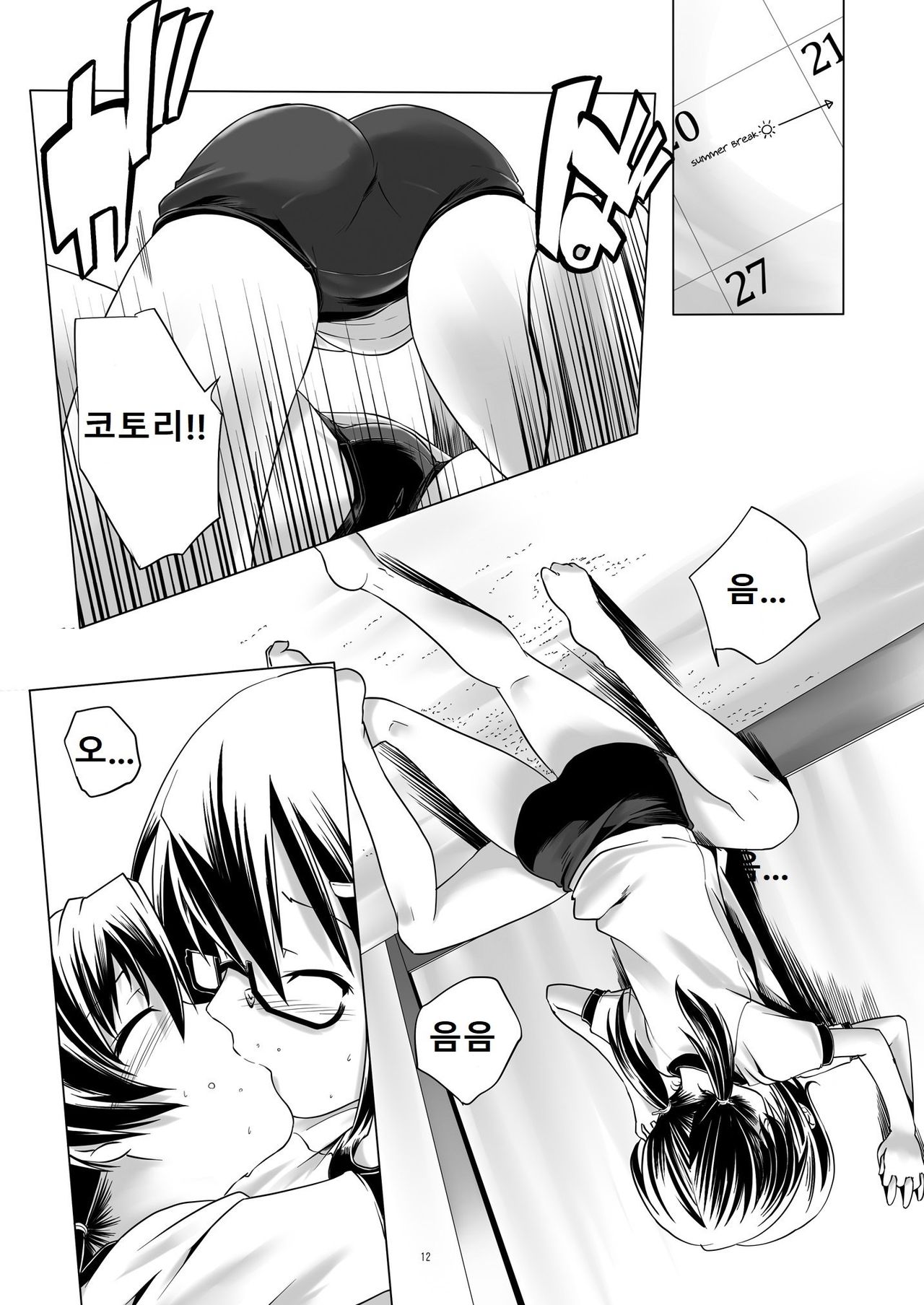 Hentai Futago 7 page 11 full