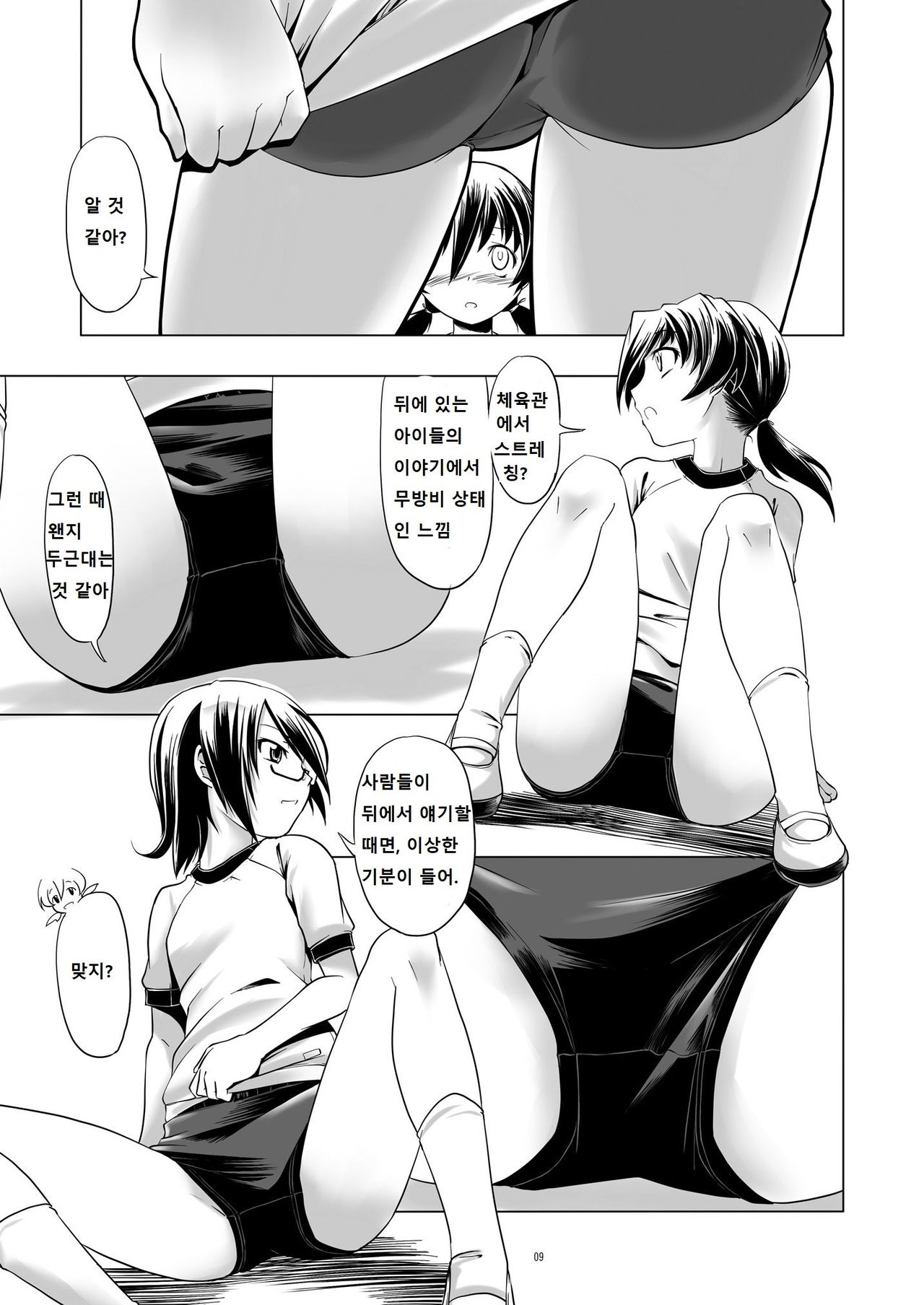 Hentai Futago 7 page 8 full