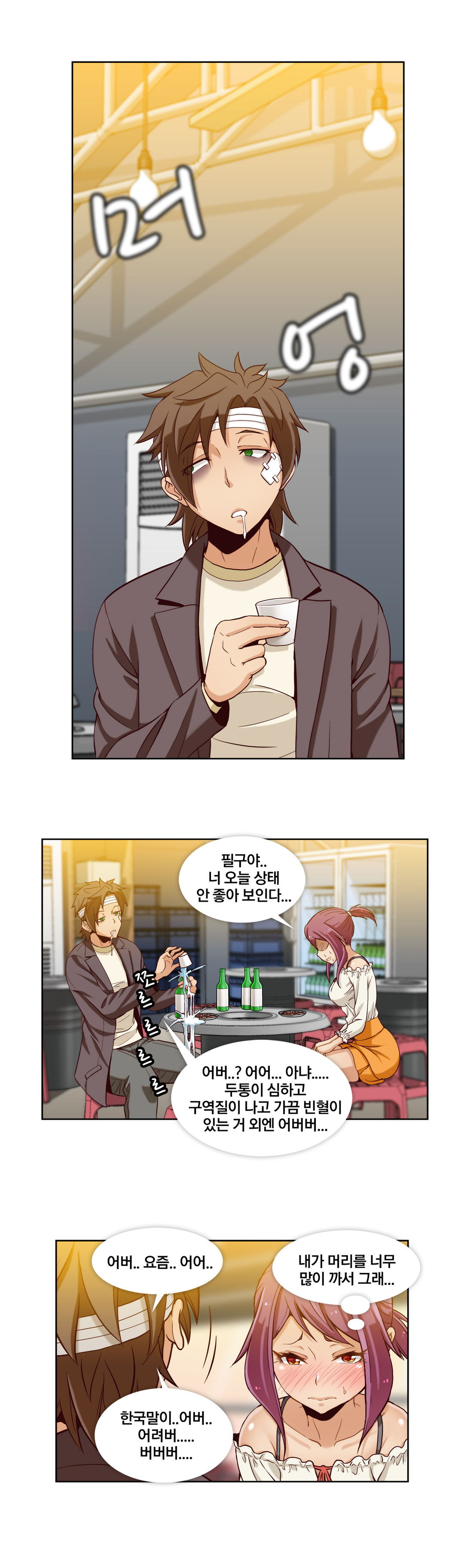Secret Folder Ch.9-18 page 7 full