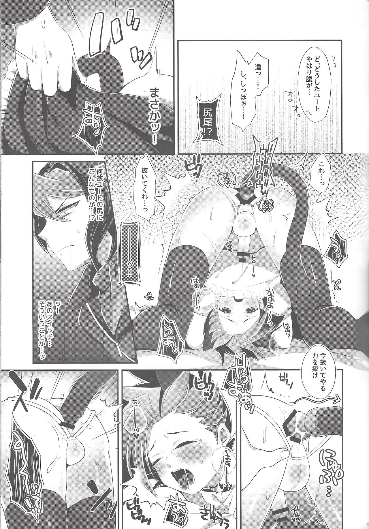 Shounen Maid Yuto-kun page 11 full