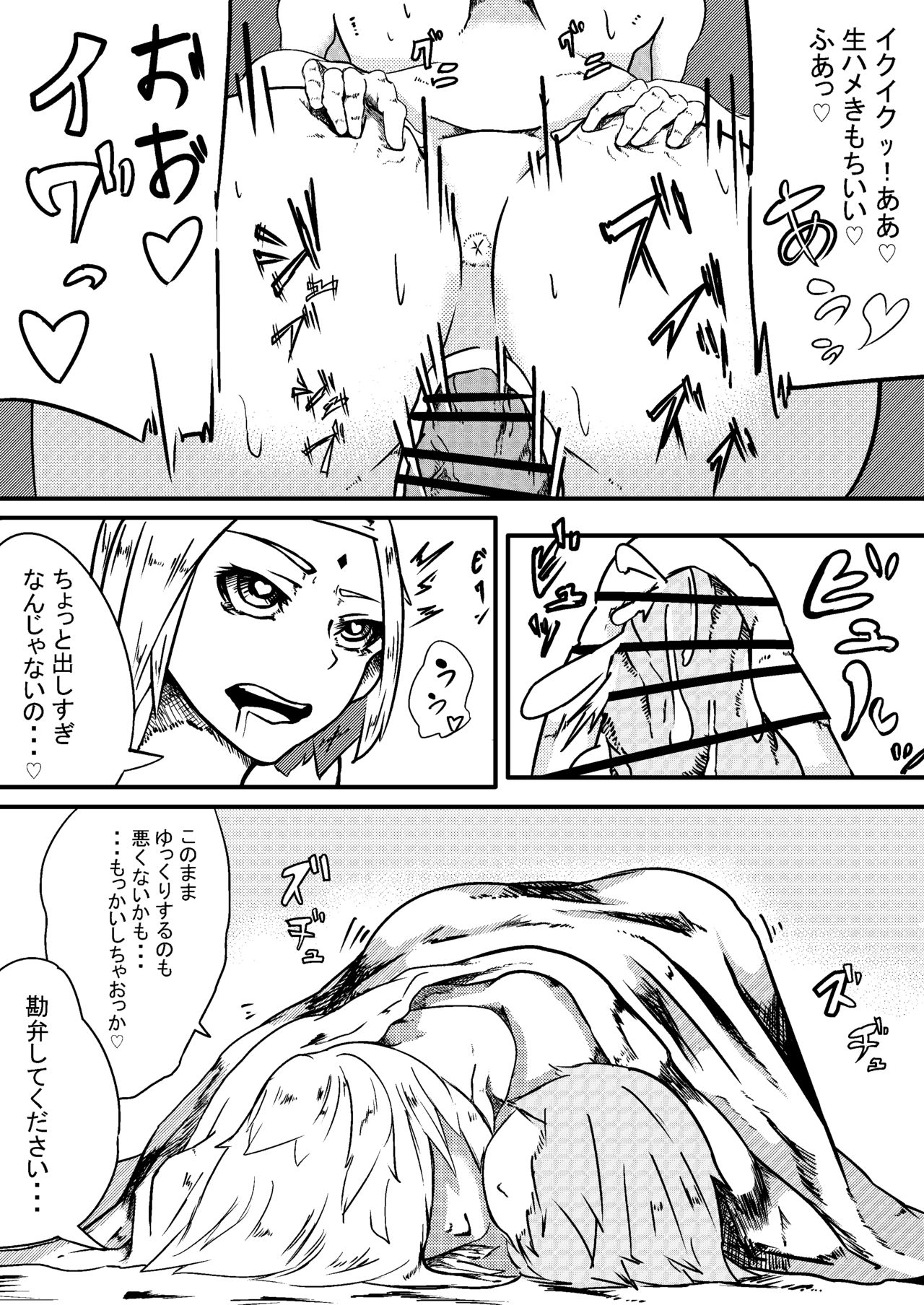 NARUTOエロ漫画 デリ忍 サクラ page 4 full