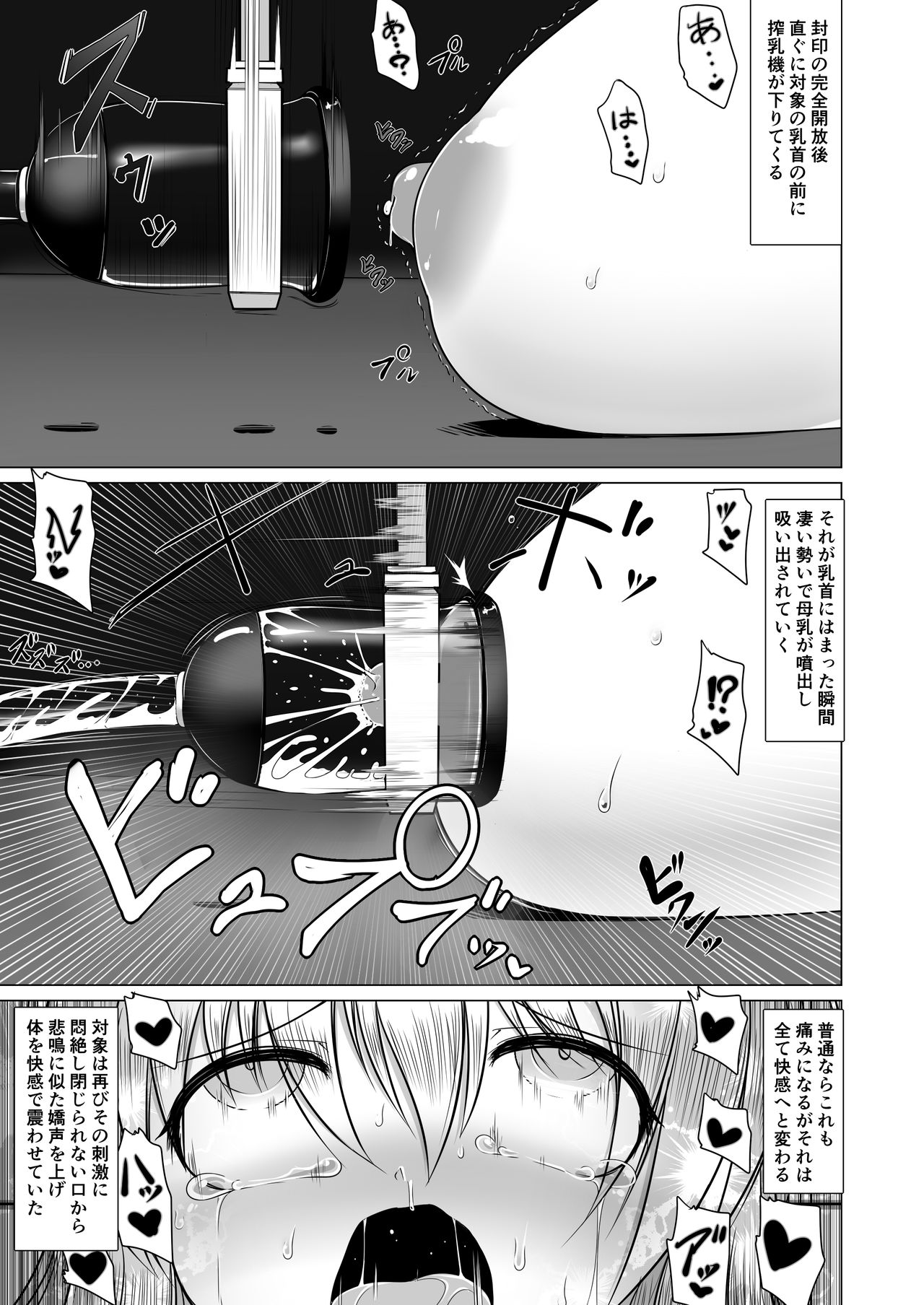 Milk Capture page 11 full