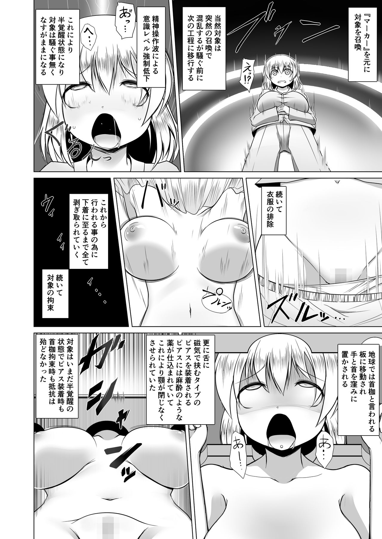 Milk Capture page 8 full