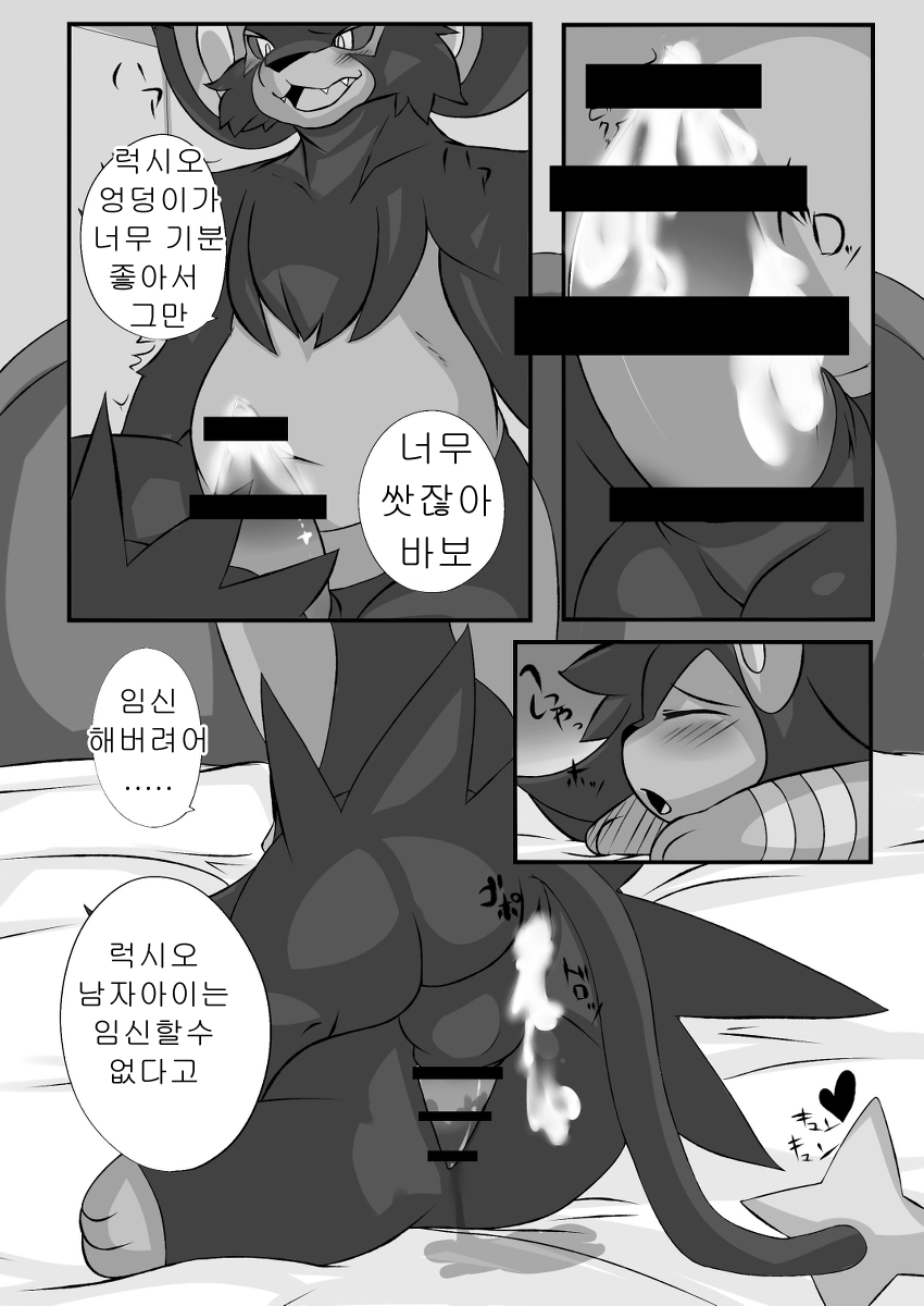 Onii-chan to Issho Chotto Dake♡ | 형과 함께 조금만♡ page 9 full