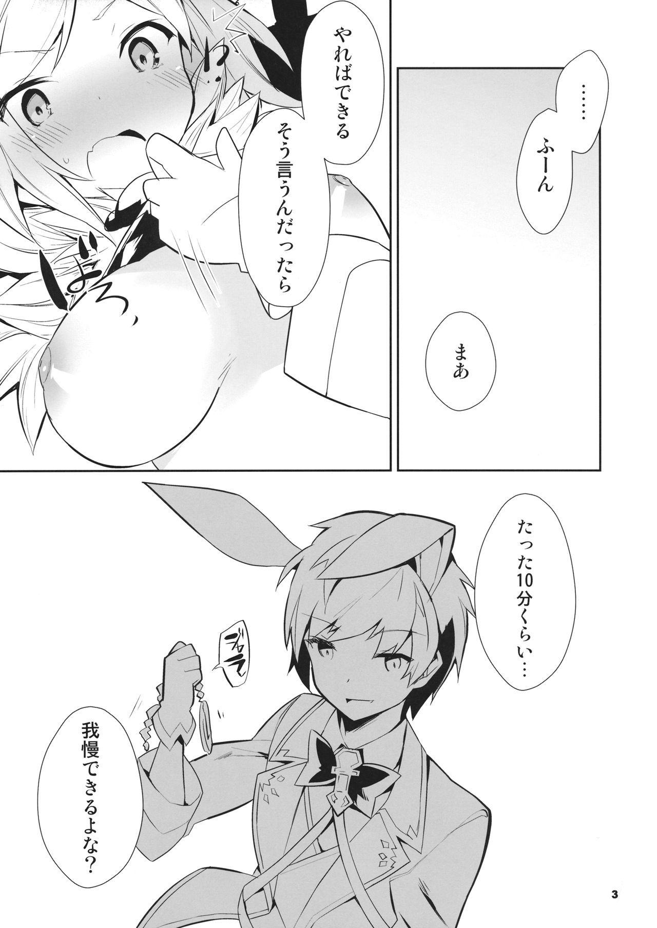 Boku no Danchou wa  ga Dekinai page 4 full