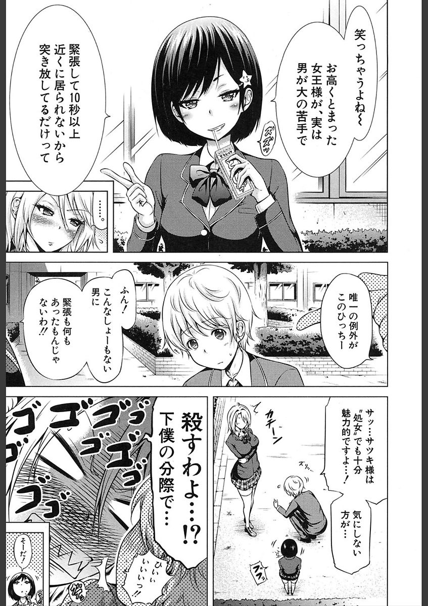 COMIC Mugen Tensei 2018-02 page 11 full