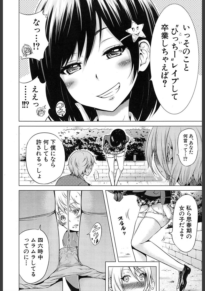 COMIC Mugen Tensei 2018-02 page 12 full