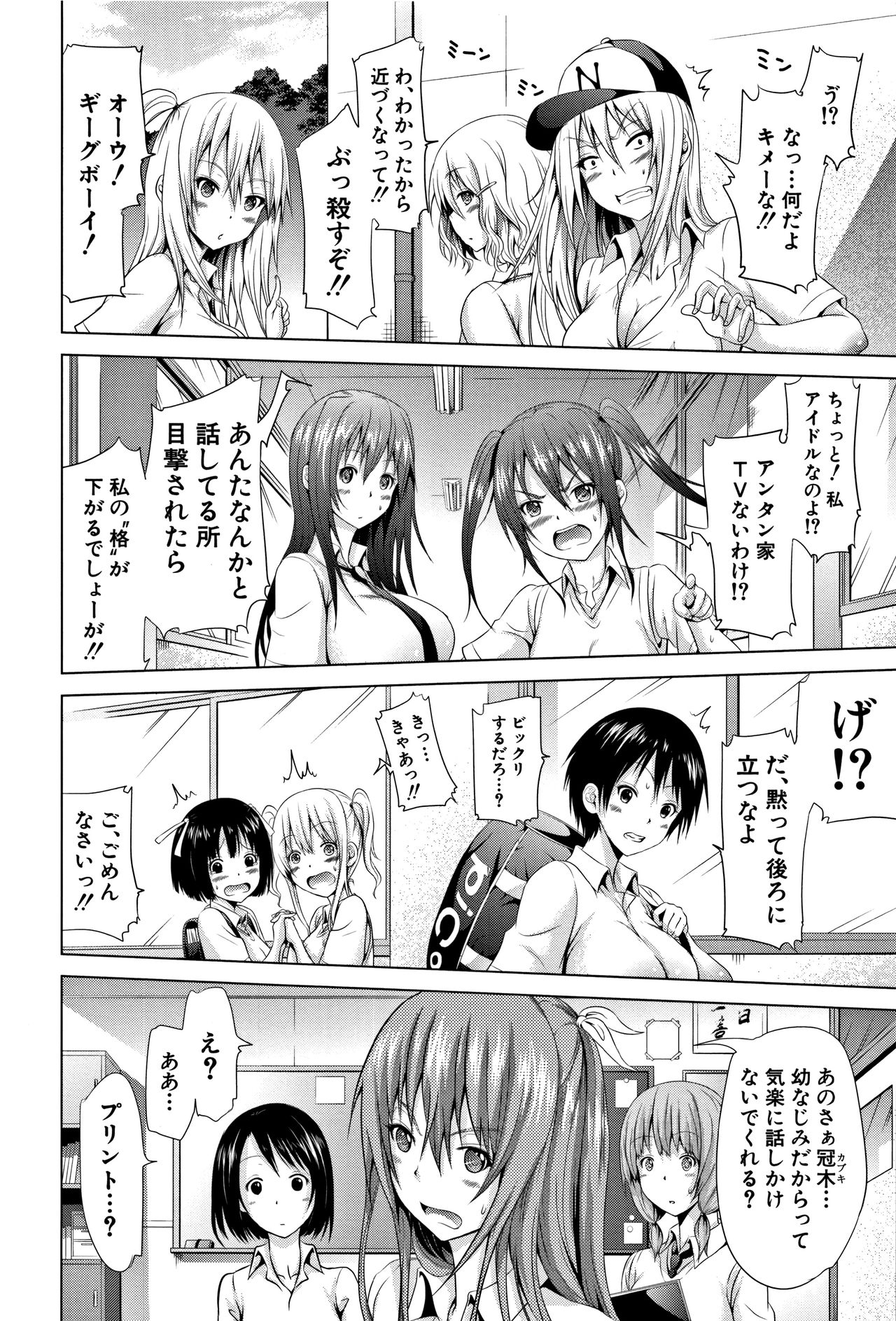 Lovemare Jou page 9 full
