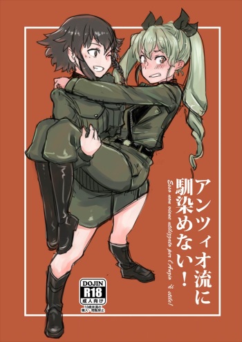 [Xikyougumi (Sukegai Kurov)] Anzio-ryuu ni Najime nai! (Girls und Panzer) [2017-05-07] cover