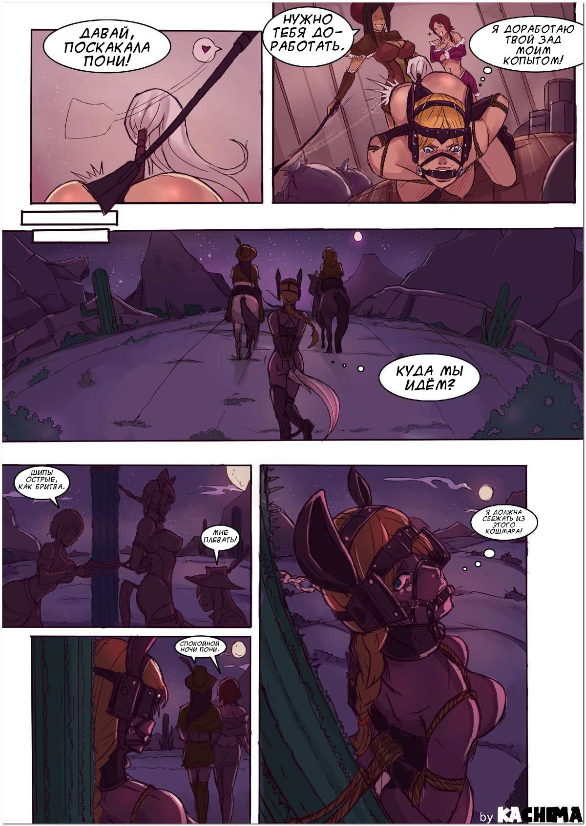 Boundy Hunter 1: Unce Upon a Time in the West page 11 full