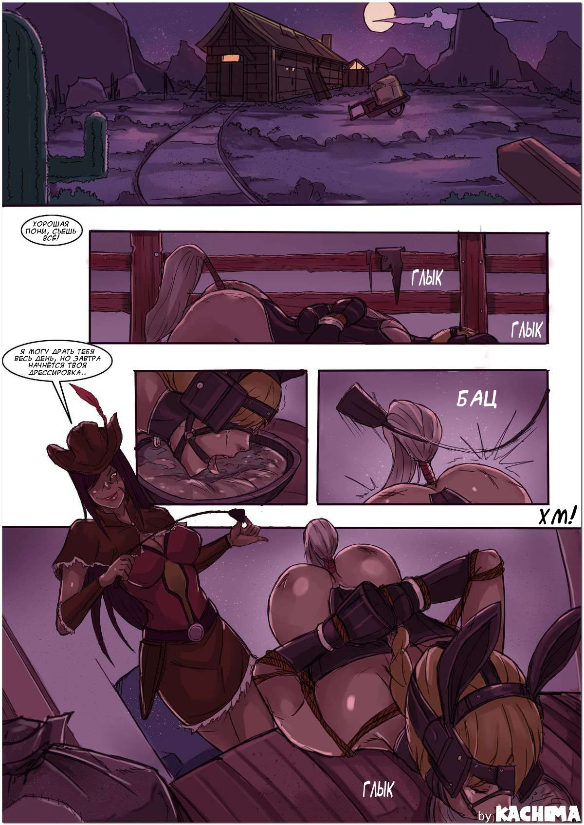 Boundy Hunter 1: Unce Upon a Time in the West page 3 full