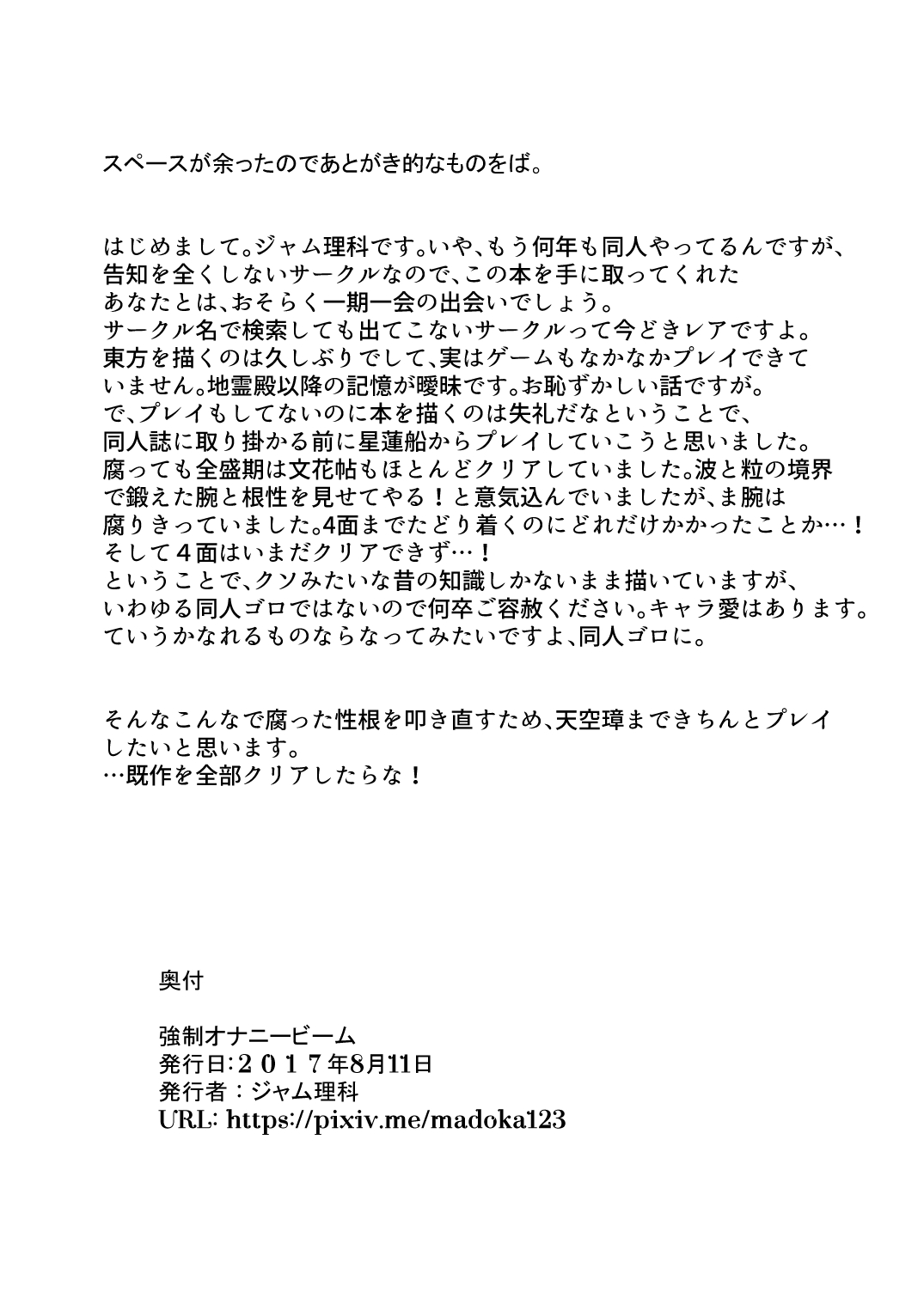 パチュリーさんがオナニーする本 page 11 full
