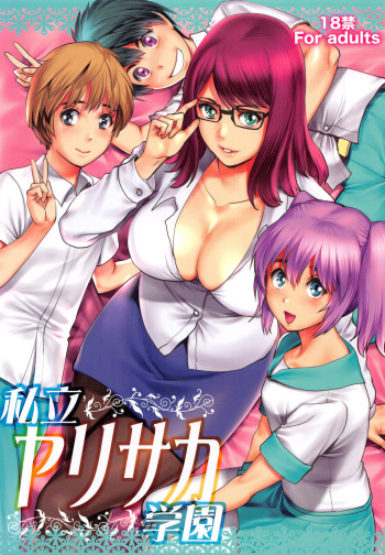 (C93) [Saigado (Saigado)] Shiritsu Yarisaka Gakuen cover
