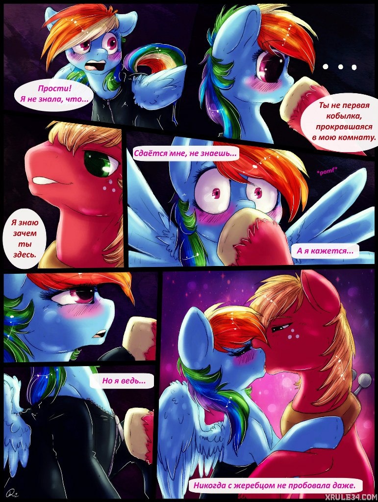 Over a barrel | На бочку! page 9 full