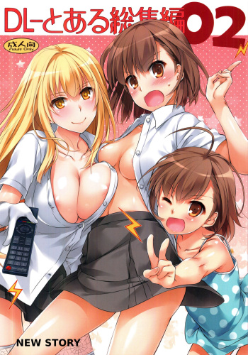 (C88) [Digital Lover (Nakajima Yuka)] Newly-written Comic (DL - Toaru Soushuuhen 02) (Toaru Kagaku no Railgun) [Spanish] cover