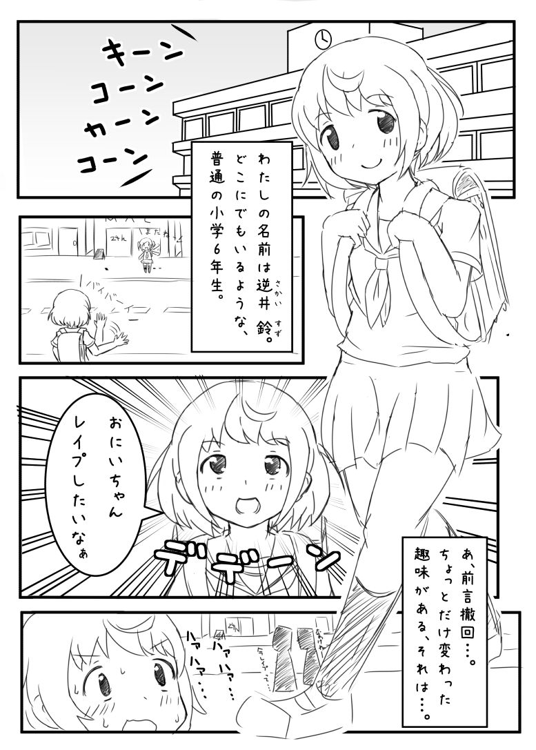 Ani Rape page 1 full