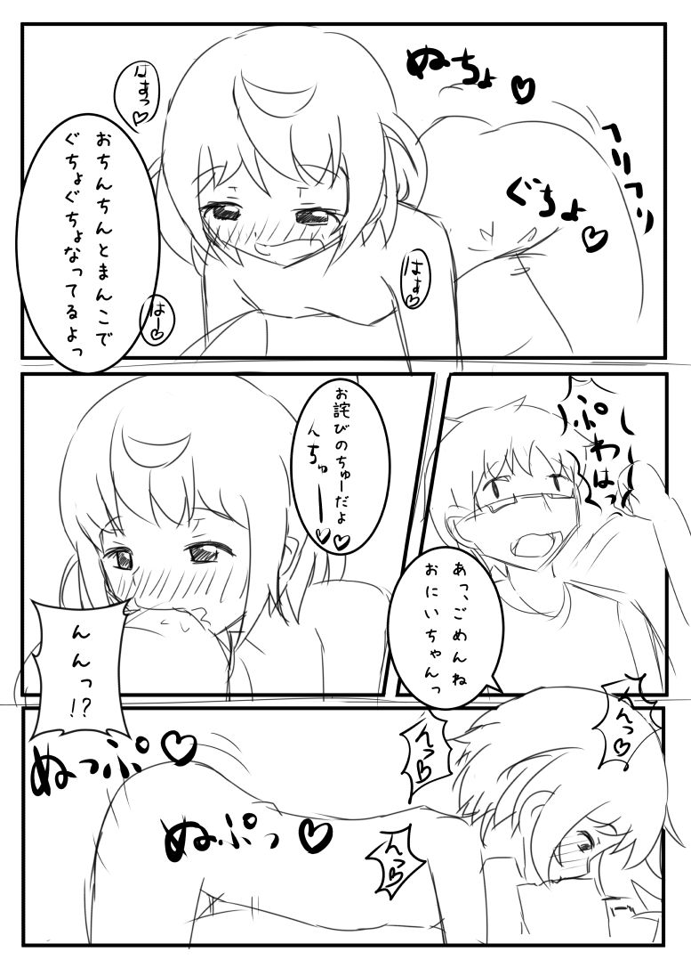 Ani Rape page 12 full