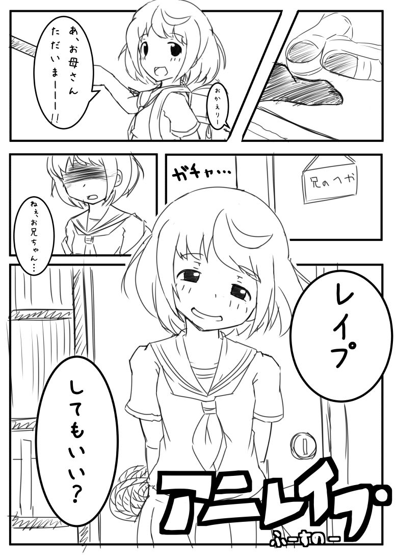 Ani Rape page 2 full