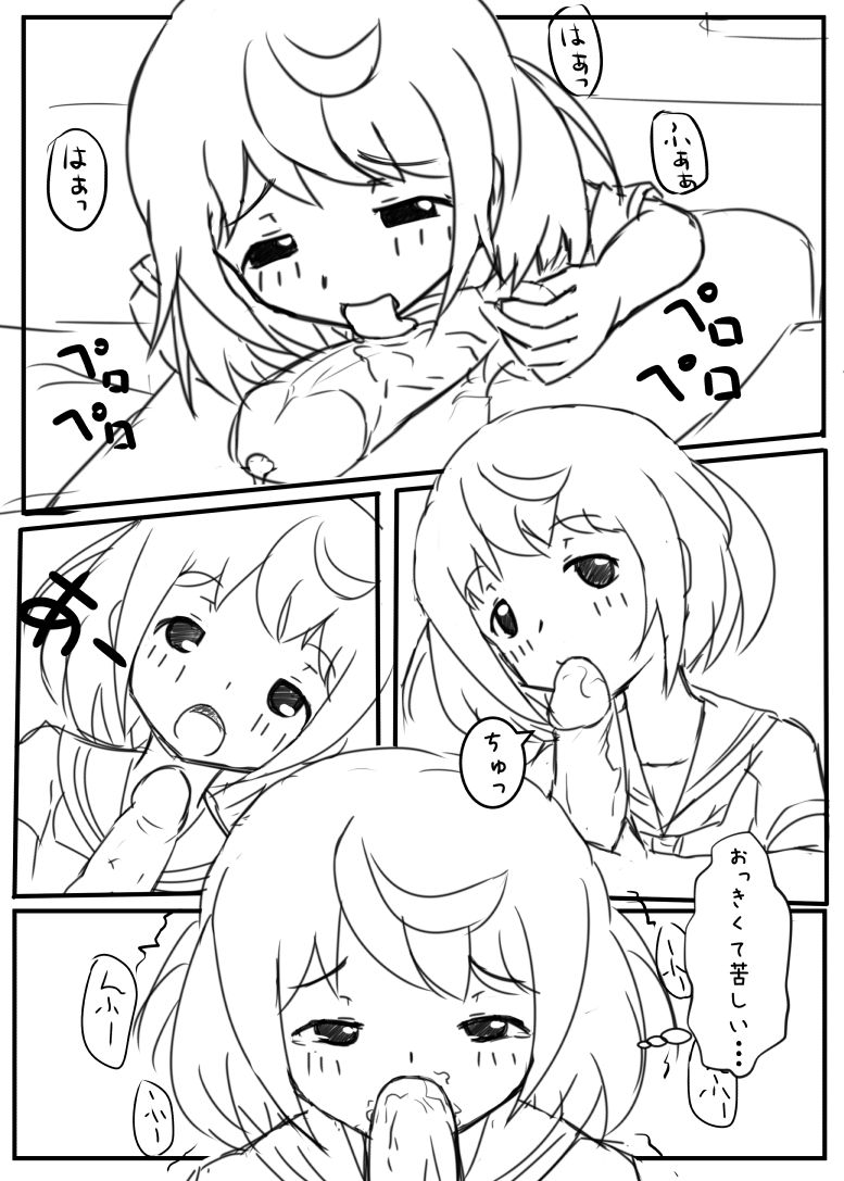 Ani Rape page 6 full