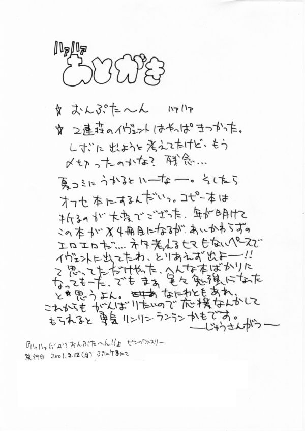Ha~aha~a  Onpu-chan!!! page 8 full