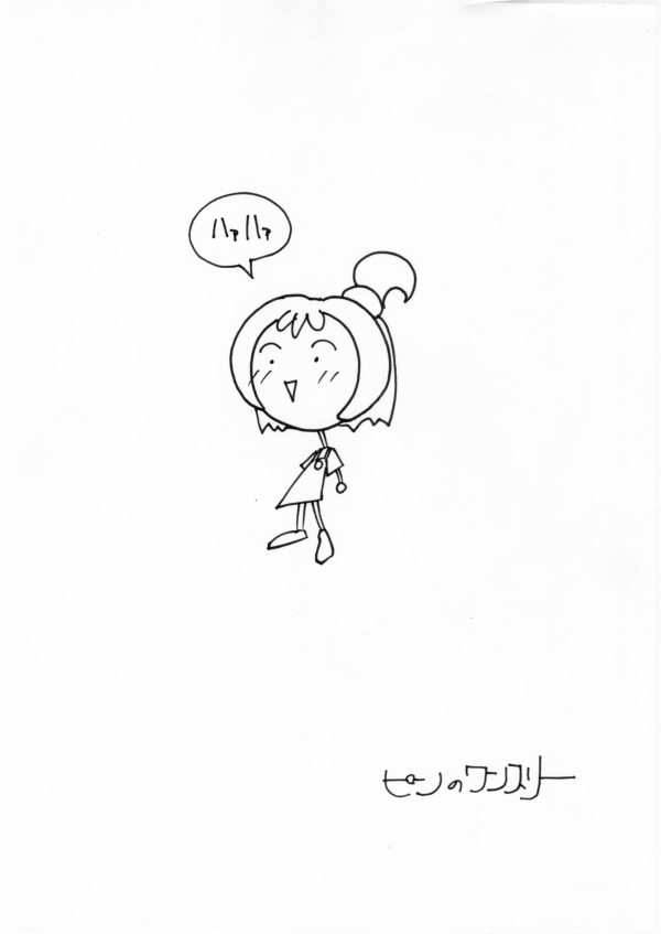 Ha~aha~a  Onpu-chan!!! page 9 full