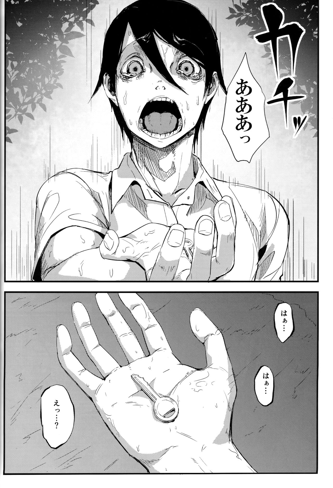 Shiragasane -Tsuzure- page 11 full